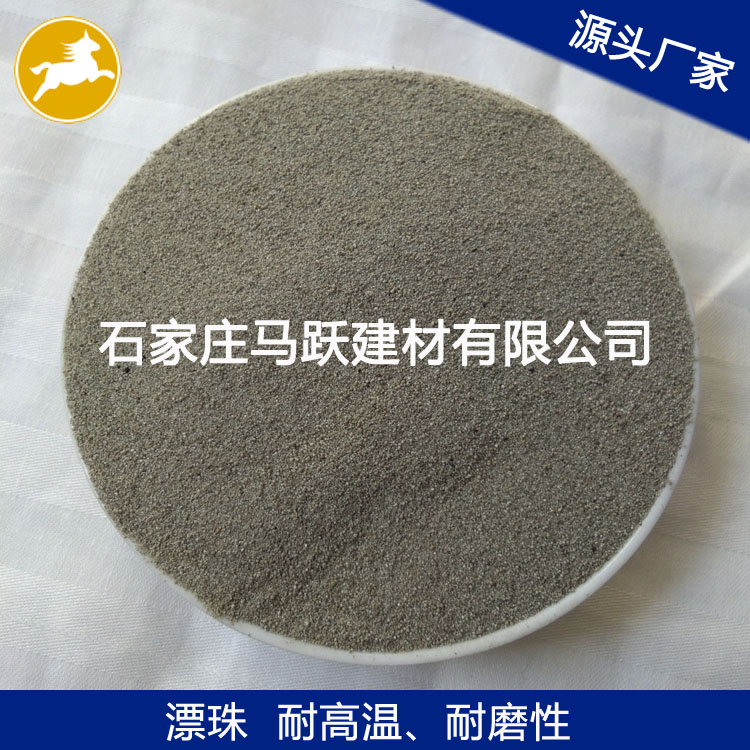 漂珠、源頭廠家、 粉煤灰漂珠、電廠漂珠、空心微珠、馬躍建材