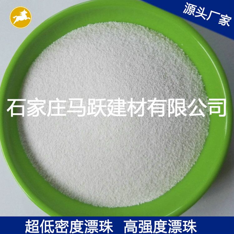 源頭廠家  白色漂珠 膩?zhàn)佑闷? ?；⒅? title=