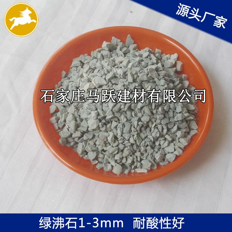 沸石、沸石粉、污水處理用沸石1-3mm、馬躍建材