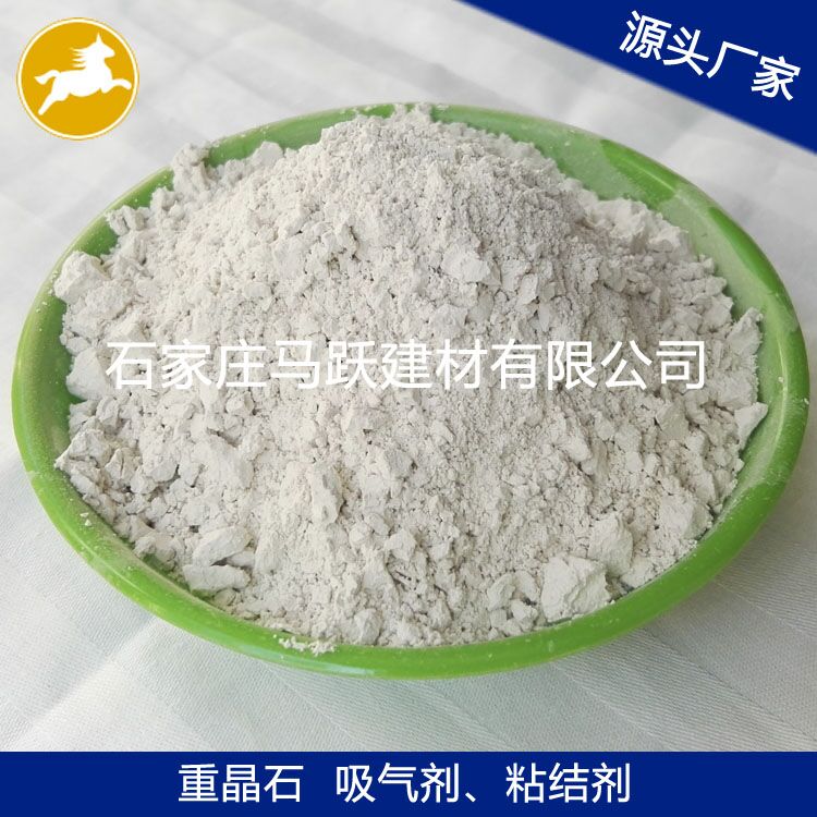 重晶石、重晶石粉、填充料用重晶石粉、馬躍建材