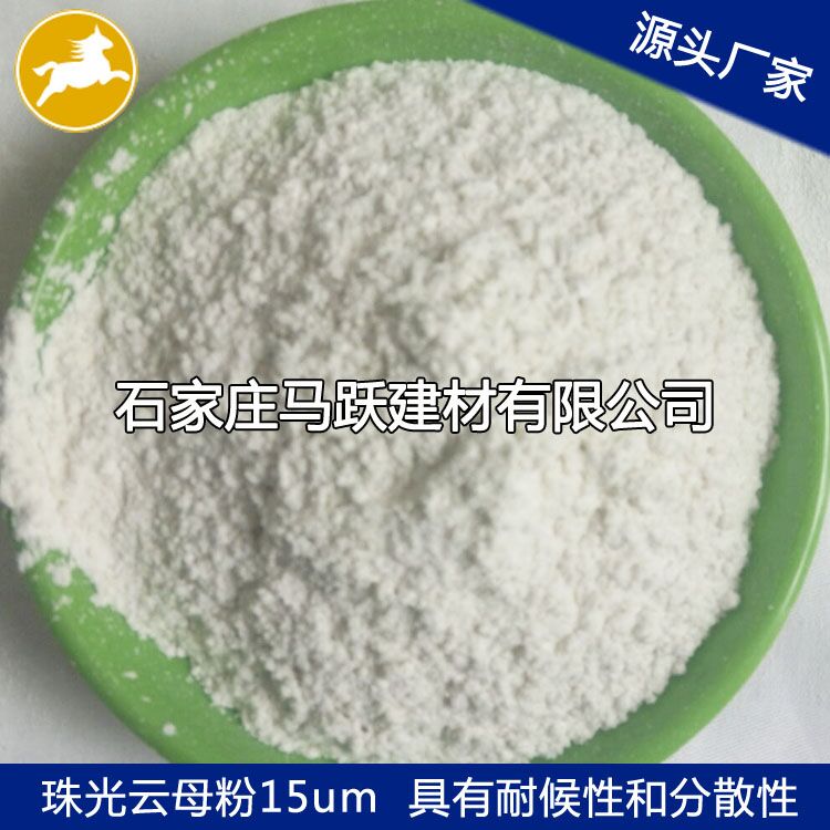 云母、  優(yōu)質(zhì)云母粉、  化妝品級(jí)用白色云母粉325目