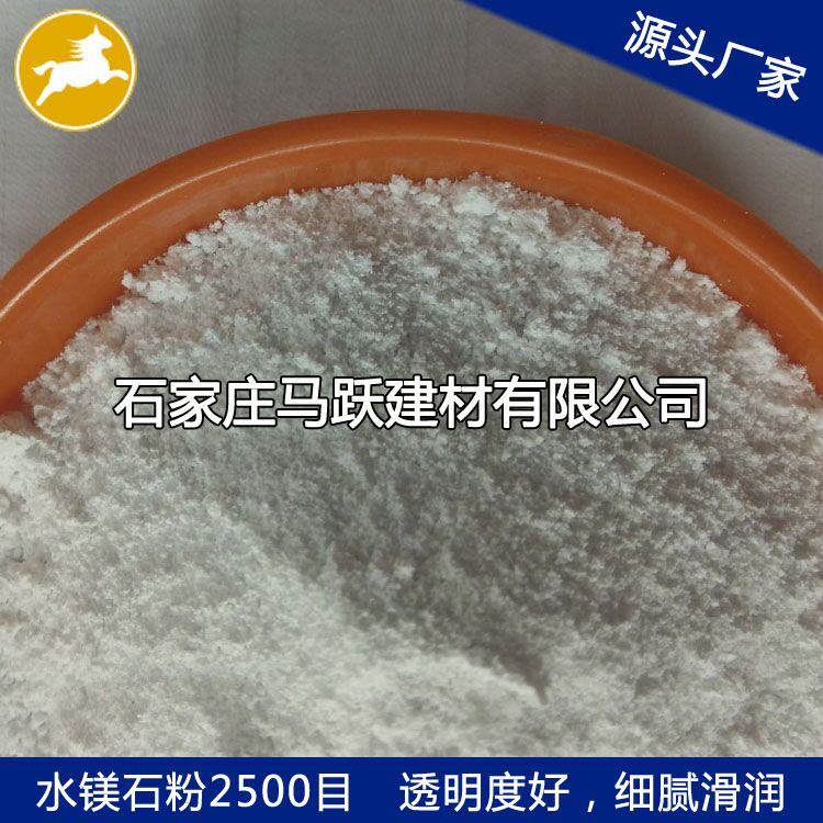 廠家直供水鎂石、水鎂石粉、水鎂石價格